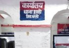 कलयुगी बेटे का कहर: पिता को बेरहमी से पीटा, थाने पहुँचकर फफक पड़ा बुजुर्ग
