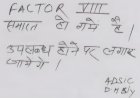 मासूमों की दवा हुई लापता