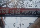 पेड़ के पास बैठे व्यक्ति को कार ने कुचला, मौत के बाद समझौते से उठे सवाल