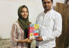 सैंथल: हाईस्कूल और इंटर के टॉपर्स सम्मानित, चेयरमैन ने घर जाकर पहनाई घड़ी