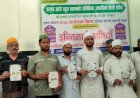 बरेली में 4 जून को भव्य इज्तिमाई निकाह, सर्वधर्म के गुरु देंगे आशीर्वाद