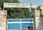 राजेंद्र प्रसाद डिग्री कॉलेज में बीए प्रवेश प्रक्रिया 20 जून से