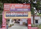 शिकायतों के बाद भी नहीं हटा कब्जा