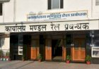 आरआरबी परीक्षा अभ्यर्थियों के लिए मऊ-बरेली विशेष ट्रेन चलेगी