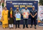 नशे के खिलाफ रोटरी क्लब ऑफ बरेली श्री की पहल, शहर में चलाया जागरूकता अभियान