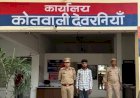 कॉलेज परिसर में छात्रा से छेड़छाड़ के आरोपी की गिरफ्तारी