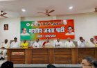 शिक्षक निर्वाचन क्षेत्र चुनाव को लेकर भाजपा ने बनाई रणनीति