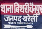 सात लाख का घर उजड़ा, मुआवजे को तरसी बुजुर्ग महिला