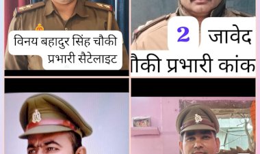 बेहतर कार्य पर चौकी प्रभारियों को नकद इनाम