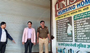 महिला की मौत पर यूनिसन नर्सिंग होम सीज