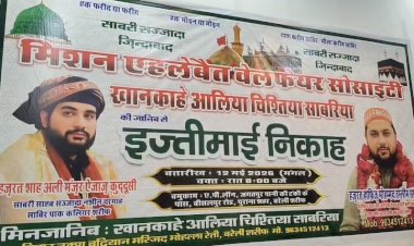 बरेली में 12 मई को होगा इज्तिमाई निकाह कार्यक्रम