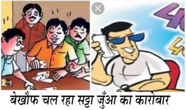 हाथरस में सट्टा किंग 'चतुरा' का खूंखार नेटवर्क! विष्णुपुरी सहित कई इलाकों में खुले अवैध 'सट्टा सेवा केंद्र