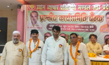 व्यापारी महासम्मेलन में बरेली टीम सम्मानित