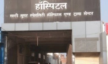 अर्बन हॉस्पिटल के नए लाइसेंस पर भवन स्वामी ने जताई आपत्ति