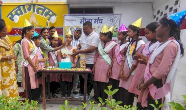 अभयपुर विद्यालय में धूमधाम से मनाया गया मीना का जन्मदिन