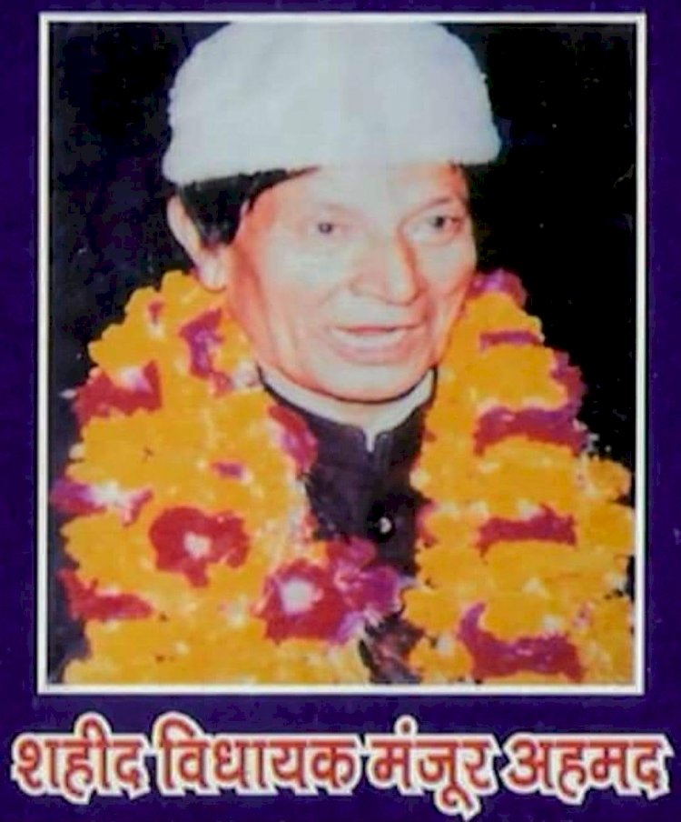 23 वर्ष बाद भी नहीं खुला पूर्व विधायक हत्या का राज: 2002 को लखनऊ में की गई थी, पूर्व विधायक मन्जूर अहमद की हत्या, जाने मामला...