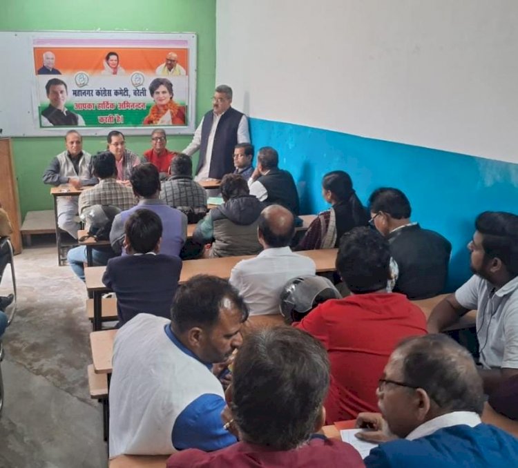 कांग्रेस की बैठक में संगठन सृजन और लोकतंत्र रक्षक बनाने पर जोर, बूथ स्तर पर वोट चोरी रोकने की रणनीति