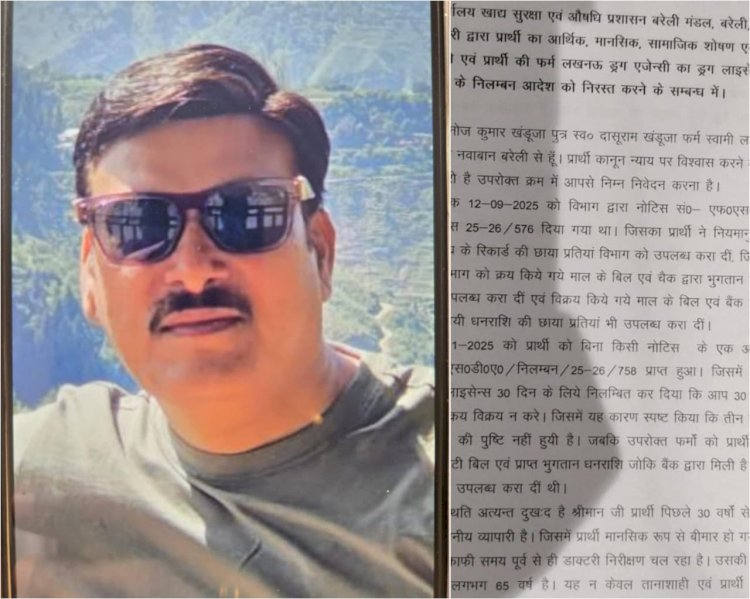 ड्रग इंस्पेक्टर की मनमानी का शासन