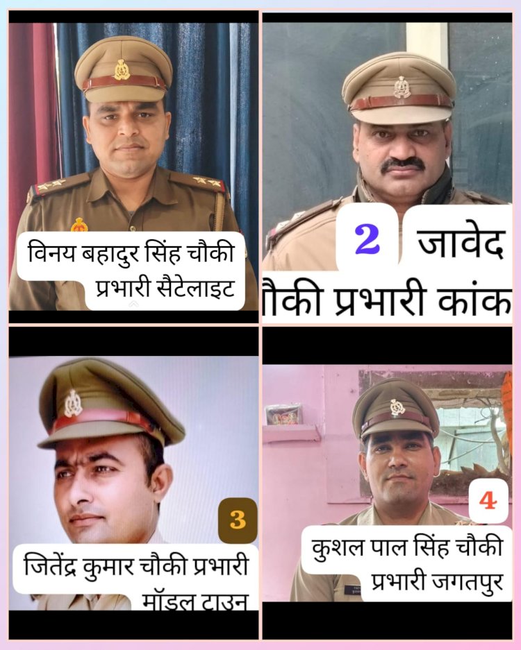 बेहतर कार्य पर चौकी प्रभारियों को नकद इनाम