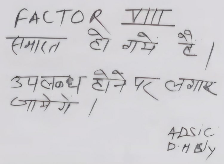 मासूमों की दवा हुई लापता