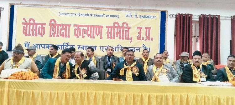 बेसिक शिक्षा कल्याण समिति की बैठक में प्राइवेट स्कूलों का 'कल्याण', अभिभावकों की लूट पर खामोशी