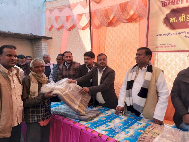 मीरगंज में विधायक व एसडीएम ने जरूरतमंदों को बांटे कंबल