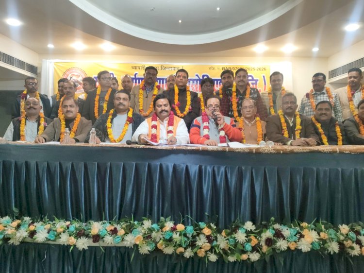 सर्राफा व्यापारियों को मिला नया मंच