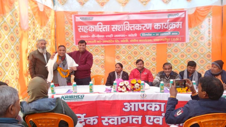 शाही में किसान गोष्ठी आयोजित