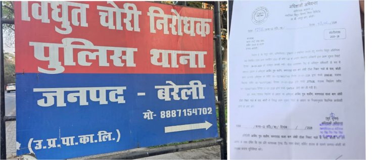 विजिलेंस थाने में रिश्वत का आरोप