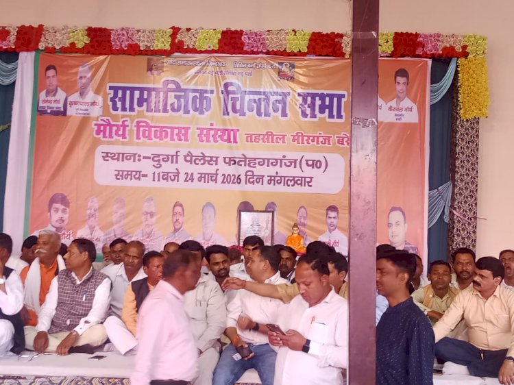 मौर्य समाज ने भरी चुनावी हुंकार