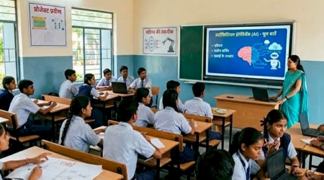 मथुरा में छात्रों के लिए फ्री एआई कोर्स शुरू