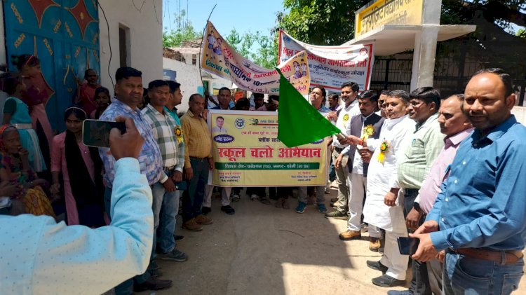 स्कूल चलो अभियान की रैली से शिक्षा का संदेश