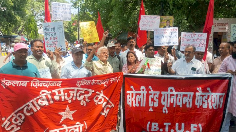 बरेली में ट्रेड यूनियनों का प्रदर्शन, मजदूरों पर कार्रवाई के विरोध में गरजी आवाज