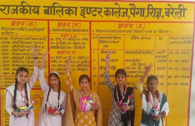 तीसरे साल भी सौ फीसदी रिजल्ट से बेटियों ने रचा इतिहास