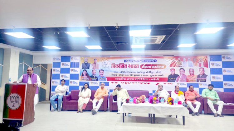 विकसित भारत सम्मेलन में गिनाईं 12 वर्षों की उपलब्धियां