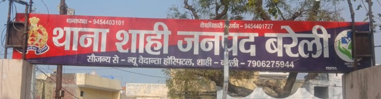 पुरानी रंजिश में परिवार पर हमला, तीन पर मुकदमा