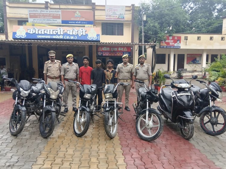 वाहन चोर गिरोह का भंडाफोड़, तीन गिरफ्तार