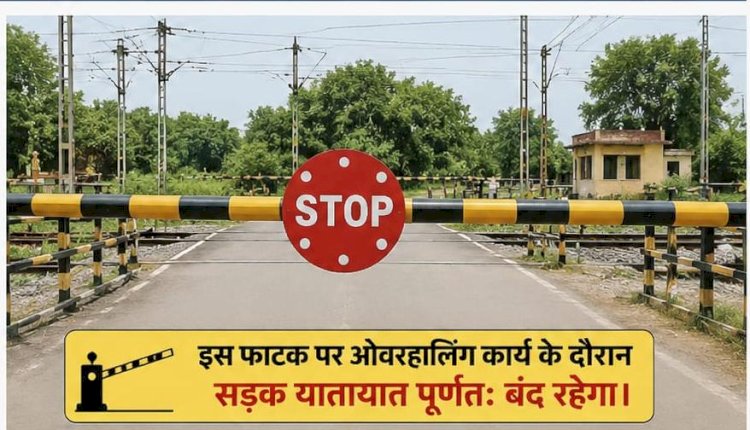 तीन दिन बंद रहेगा भिटौरा रेलवे फाटक