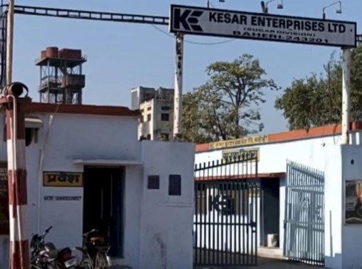 93 साल बाद बदला केसर चीनी मिल का मालिकाना हक