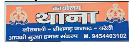 शीशगढ़ में सब्जी दुकान के सामने से बाइक चोरी